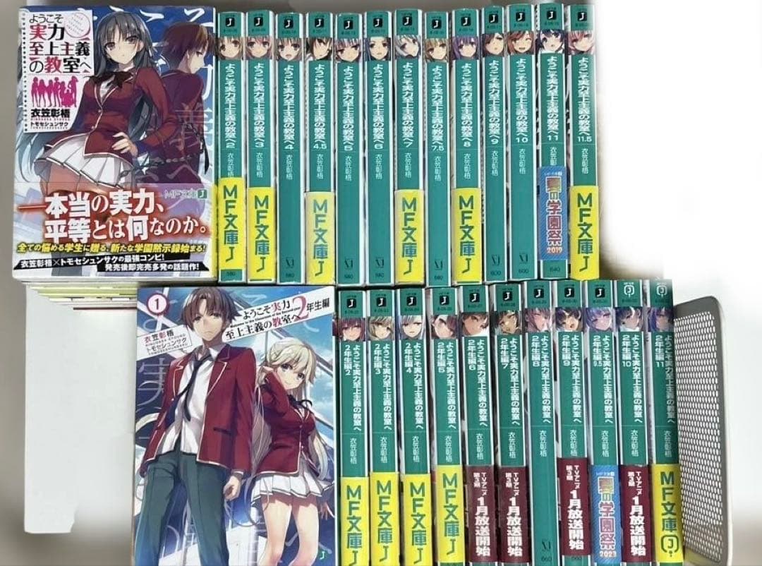 よう実　一年生編1〜11.5全巻　二年生編1〜11巻