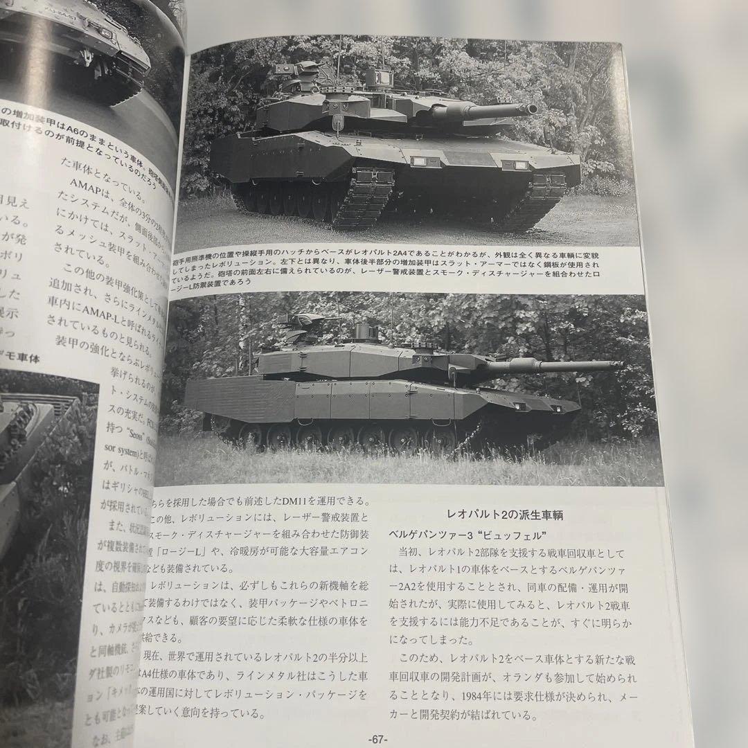 WARMACHINEREPORT(122) 2023年3月号