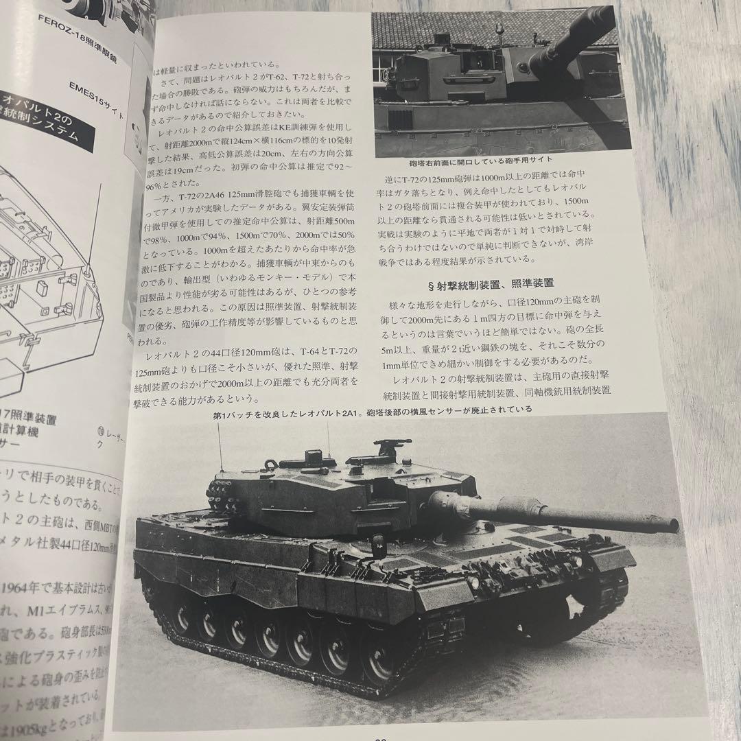 WARMACHINEREPORT(122) 2023年3月号