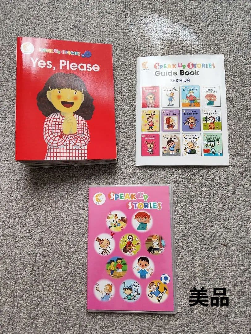 七田式　Speak Up Stories 1　CD付き