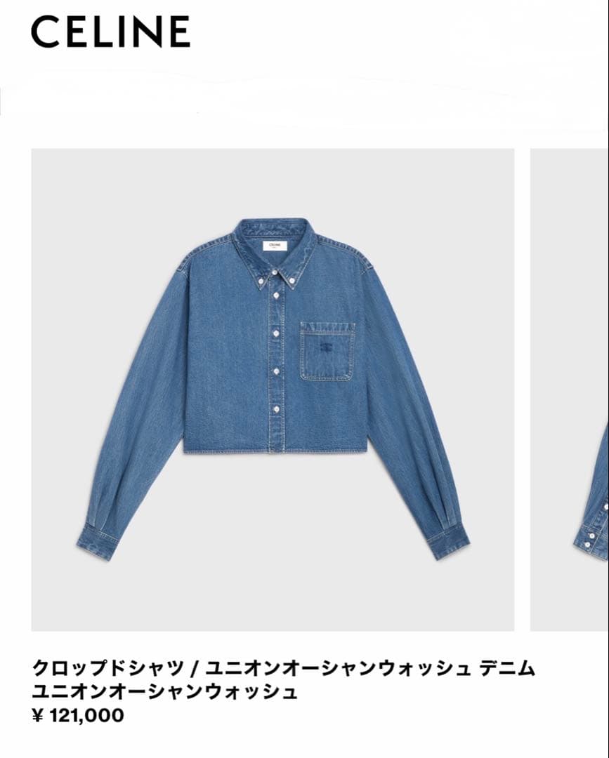 CELINE クロップドデニムシャツ ユニオンオーシャンウォッシュ