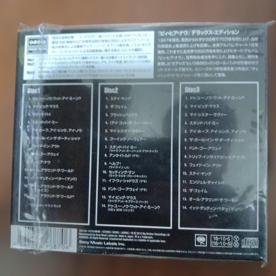 新品・国内「ビィ・ヒア・ナウ」デラックス・エディション」送料込