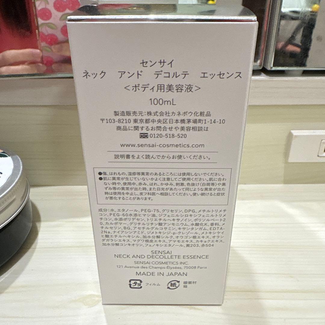 SENSAI ネック アンド デコルテ エッセンス 100mL