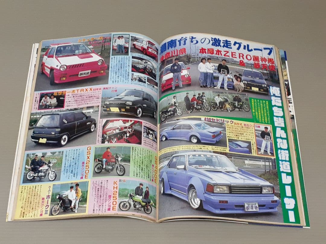 チャンプロード 1990年 7.8.10.11月号 まとめ売り。