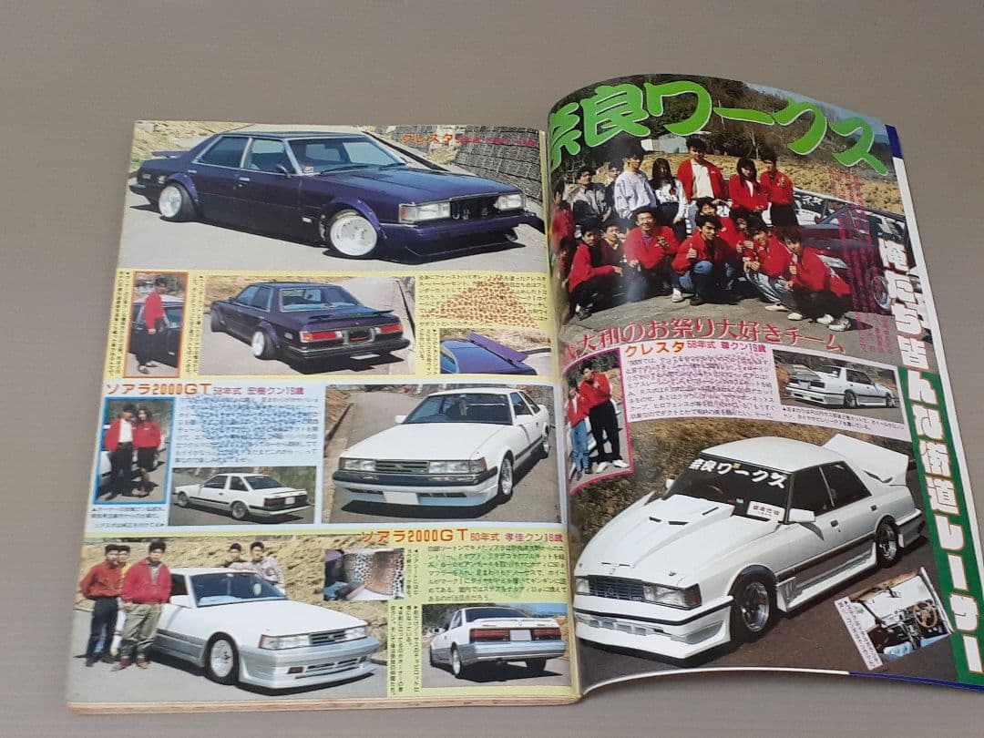 チャンプロード 1990年 7.8.10.11月号 まとめ売り。