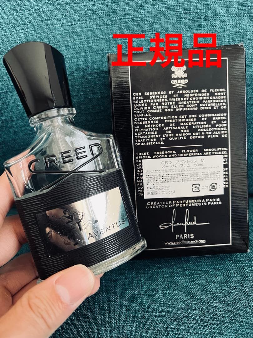 【正規品】CREED-Aventus 50ml クリードアバントゥス