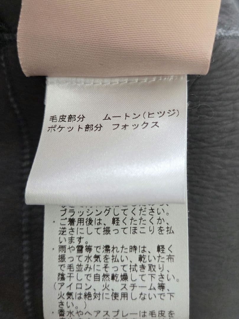 ムートン ファー ジレ