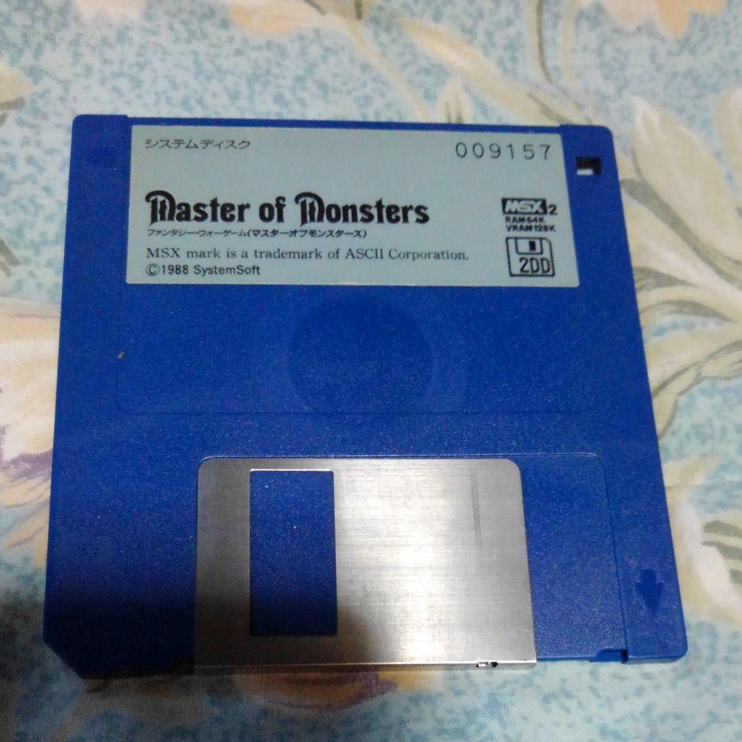 MSX2 ファンタジー・ウォーゲーム