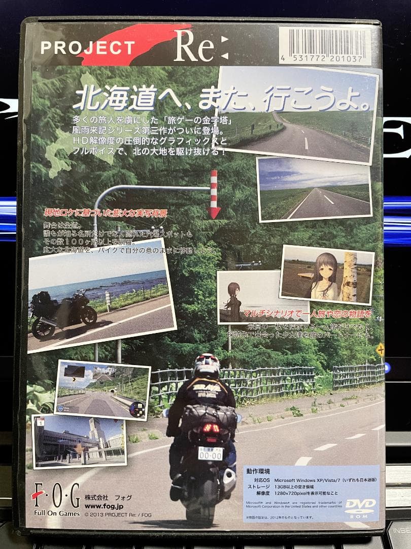 風雨来記3 PC版 Windows FOG