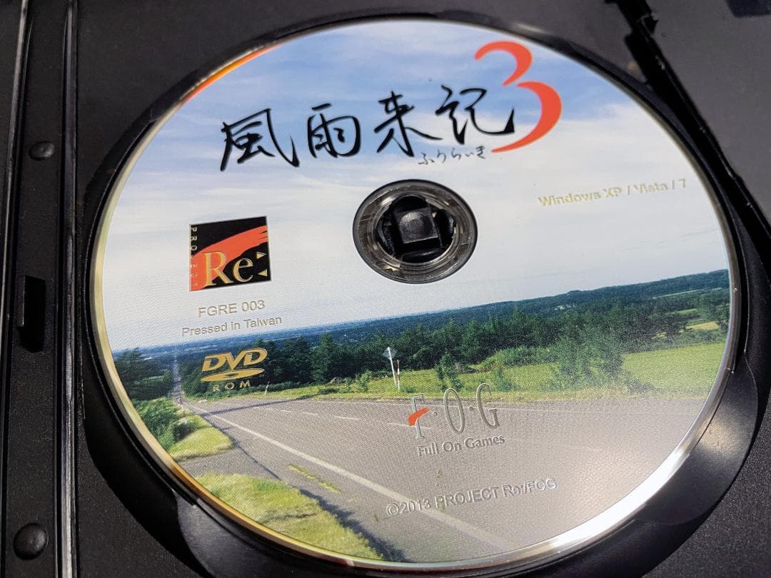 風雨来記3 PC版 Windows FOG