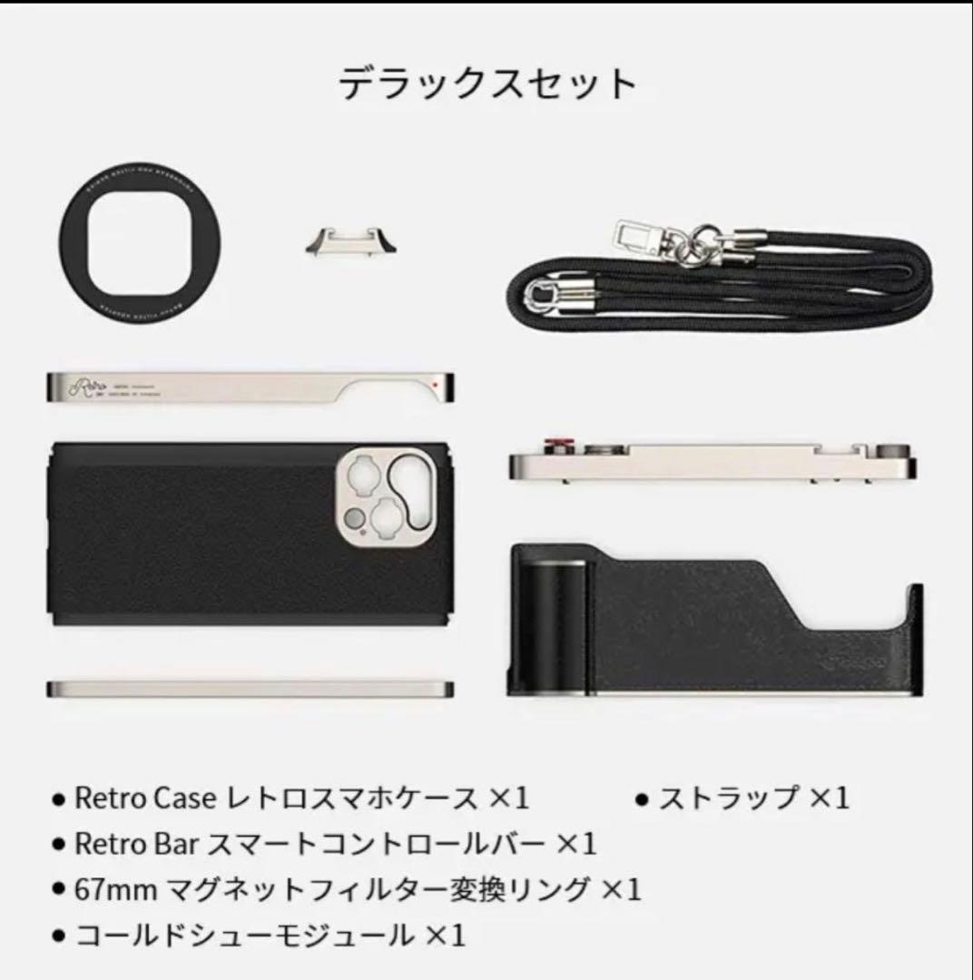 iPhoneアクセサリー Fotorgear Retro Kits for iPhone 16 Pro