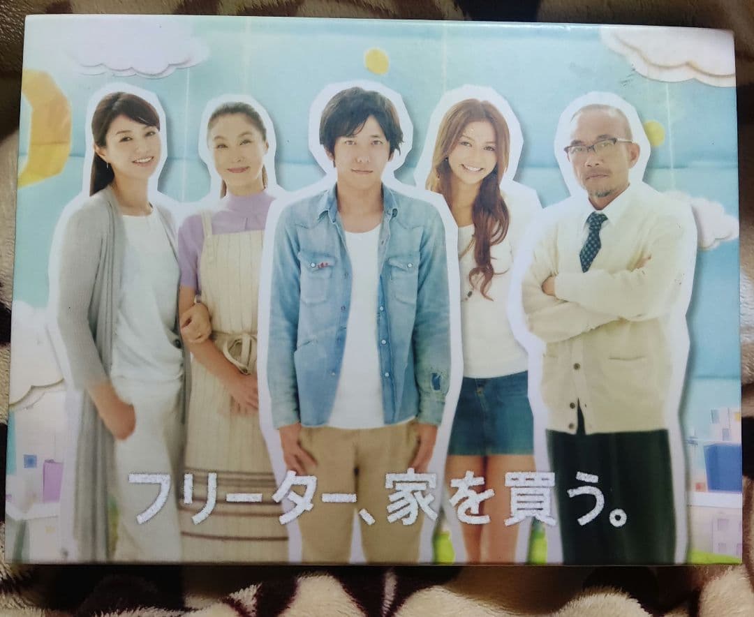 フリーター,家を買う。 DVD-BOX〈6枚組〉