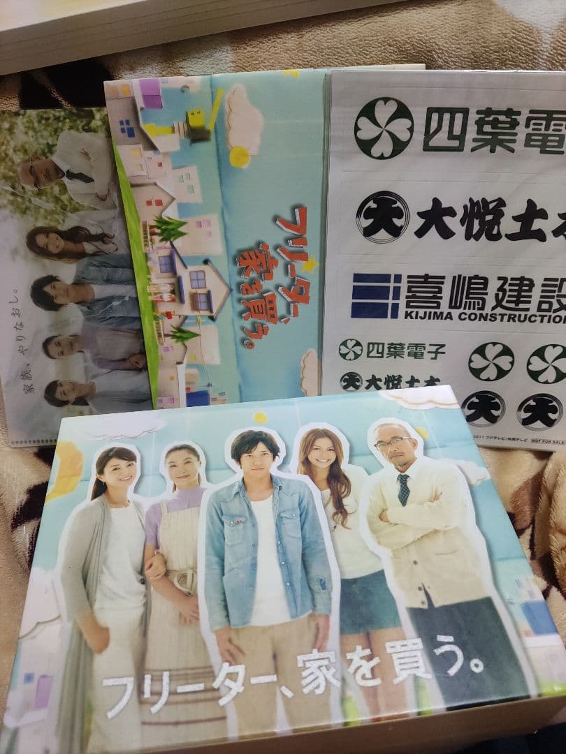 フリーター,家を買う。 DVD-BOX〈6枚組〉