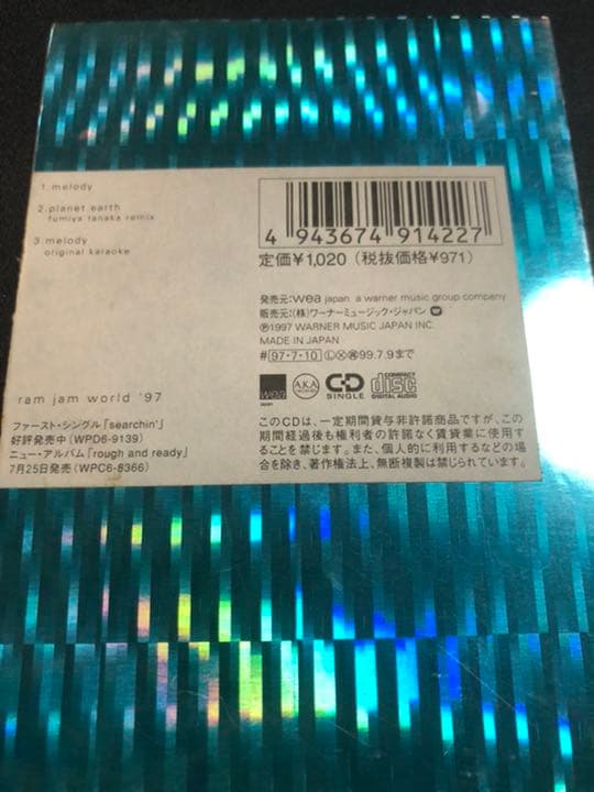 ラム・ジャム・ワールド フィーチャリング・リサ/メロディー