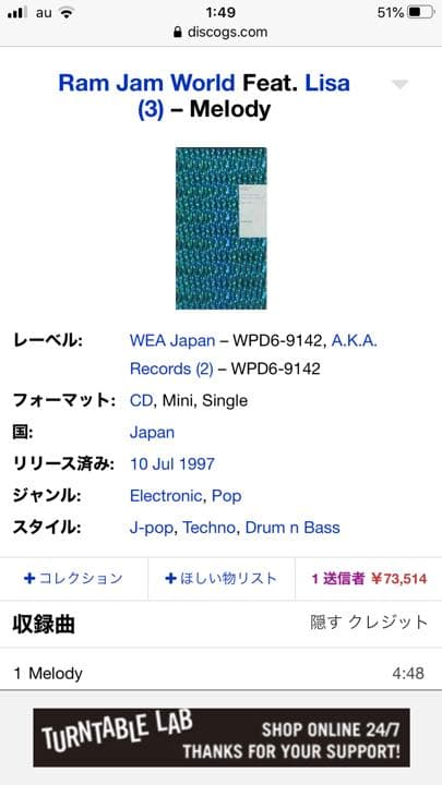 ラム・ジャム・ワールド フィーチャリング・リサ/メロディー