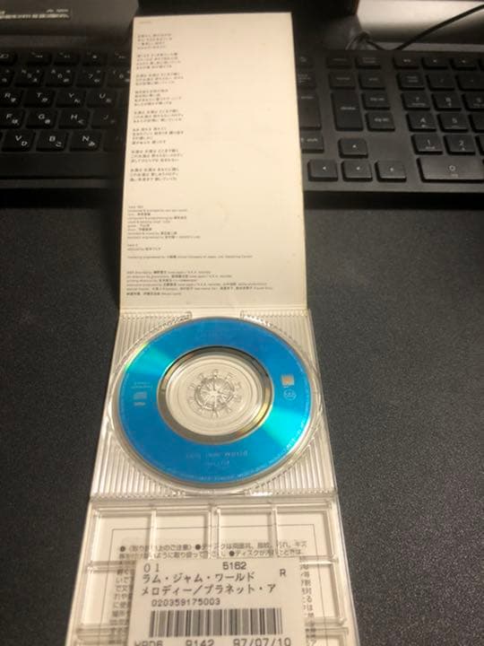 ラム・ジャム・ワールド フィーチャリング・リサ/メロディー