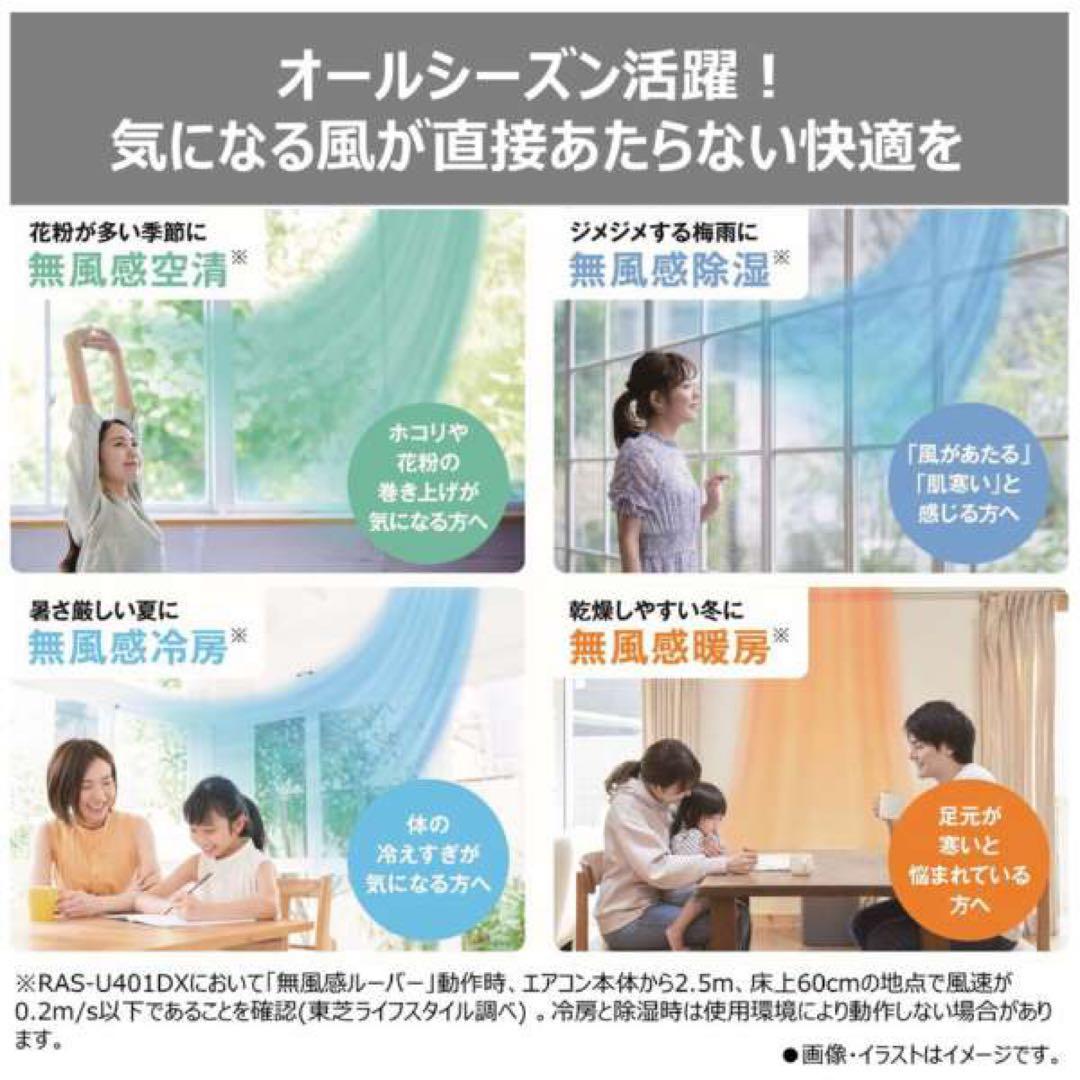 TOSHIBA エアコン RAS-1220DK(K) 6畳対応