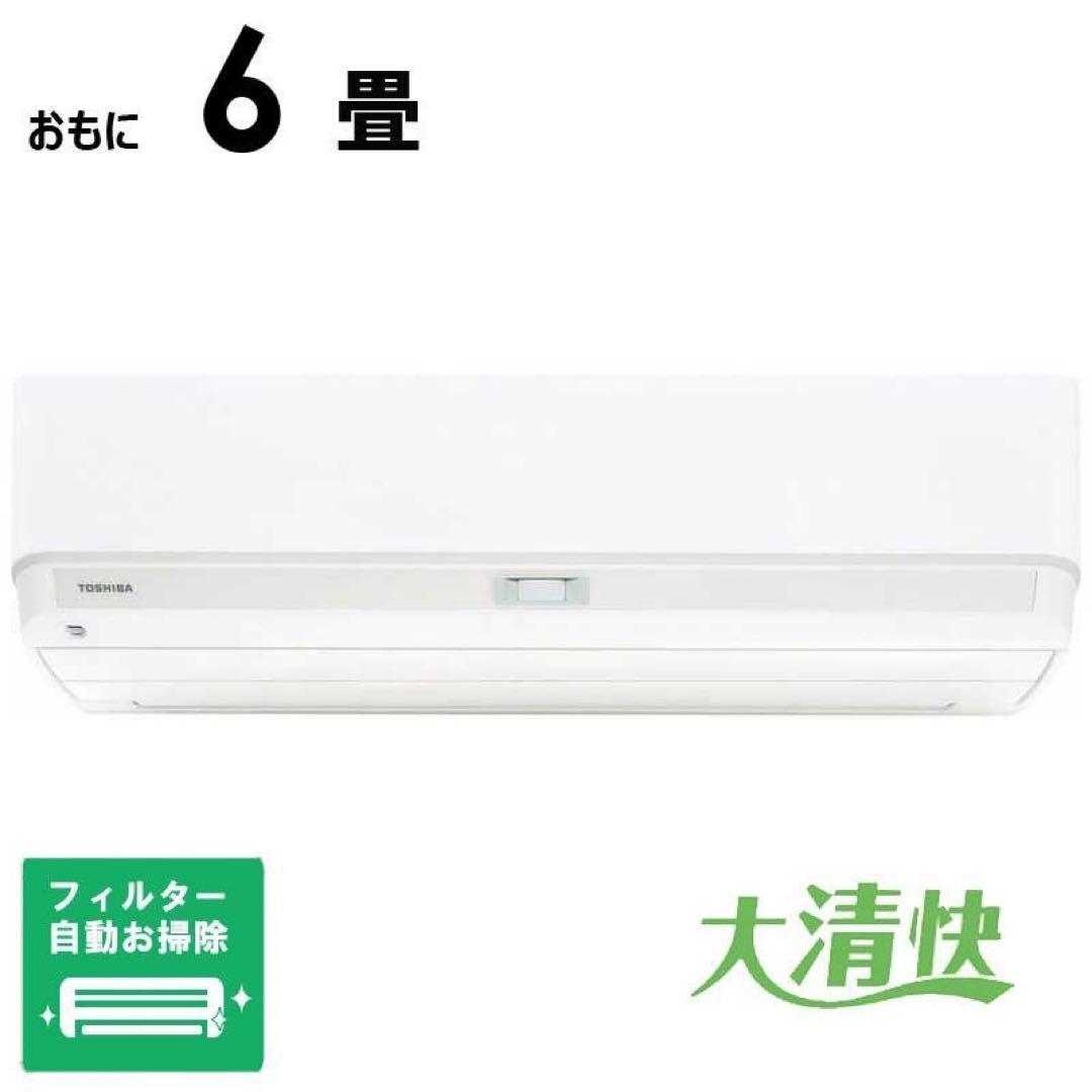 TOSHIBA エアコン RAS-1220DK(K) 6畳対応