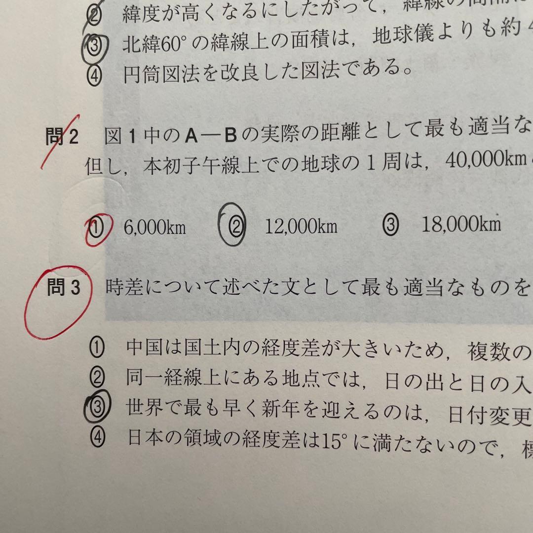 書き込みあり Ｚ会 大学受験 専科 共通テスト攻略演習 Z Study