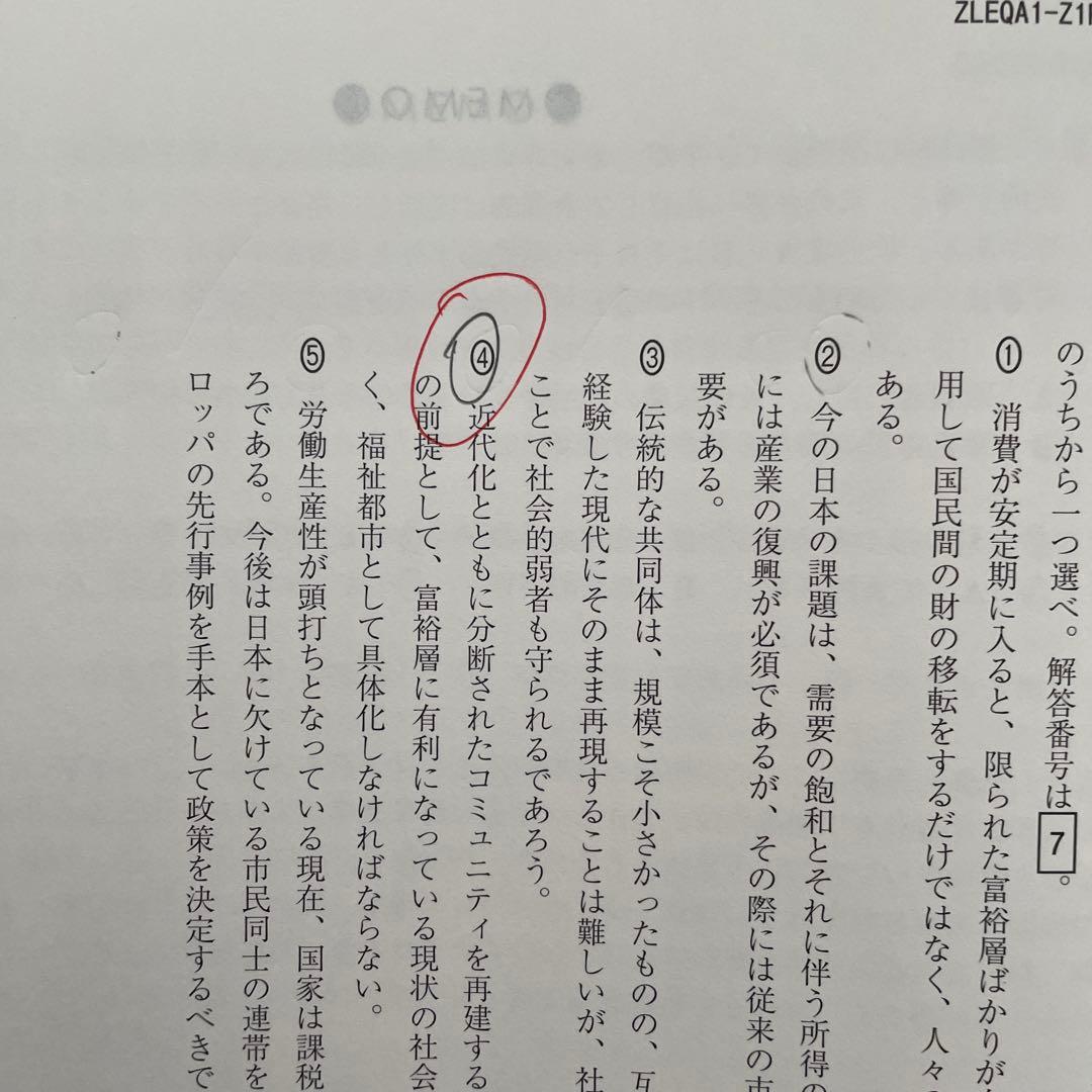書き込みあり Ｚ会 大学受験 専科 共通テスト攻略演習 Z Study