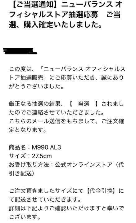 邦楽 newbalance M990AL3