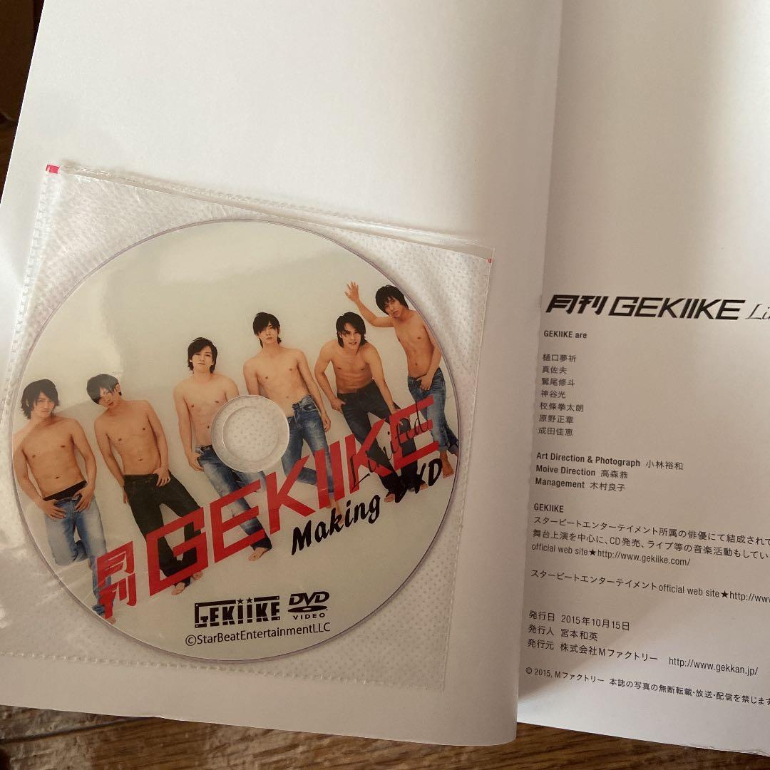 月刊GEKIIKE Limited