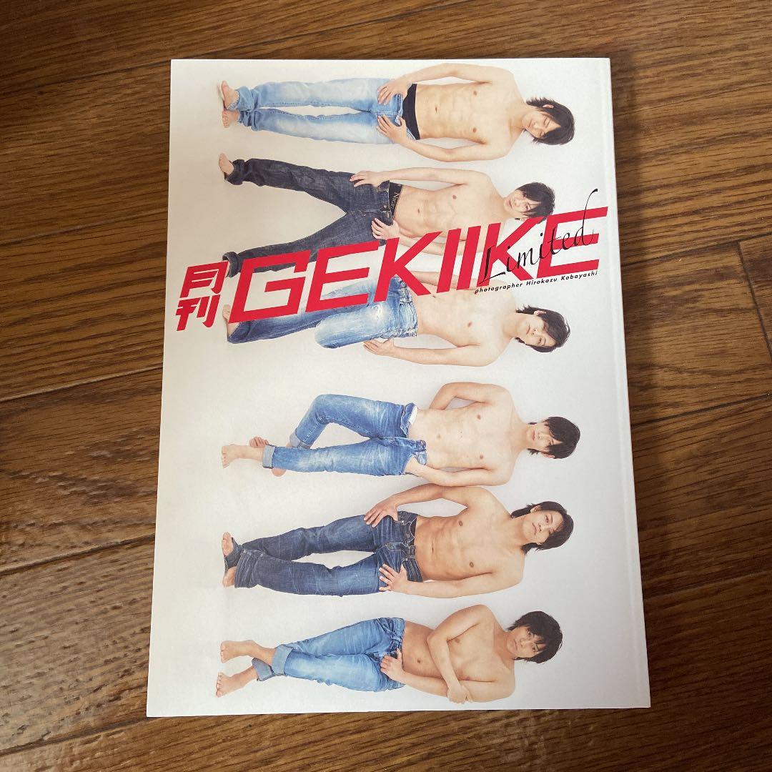 月刊GEKIIKE Limited