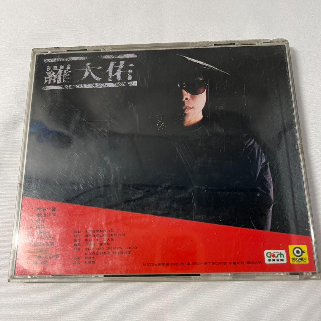 羅大佑／之乎者也（Lo Ta-Yu）台湾オリジナル盤