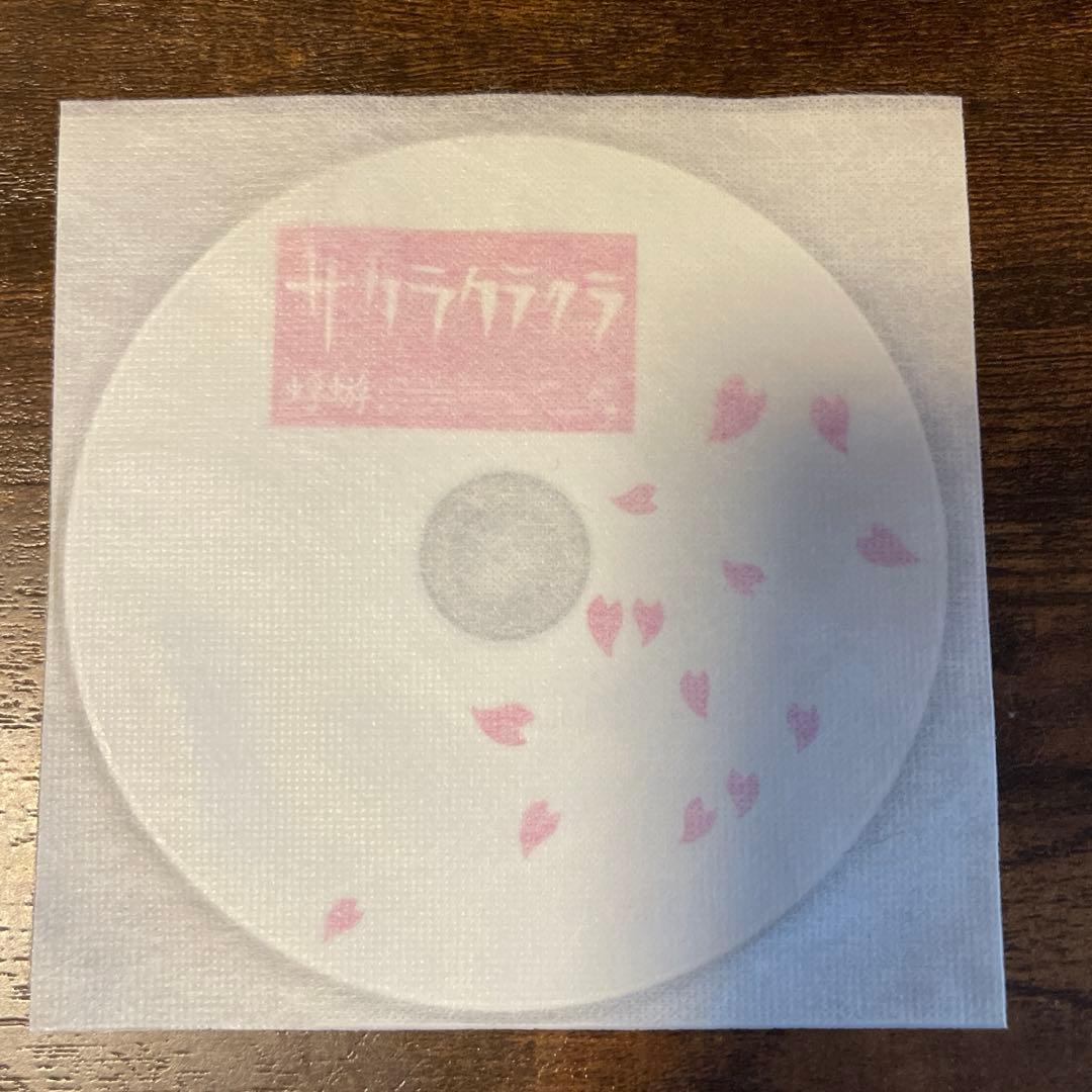 [2004年会場限定販売] 蜉蝣 / サクラクラクラ 手ぬぐい付き