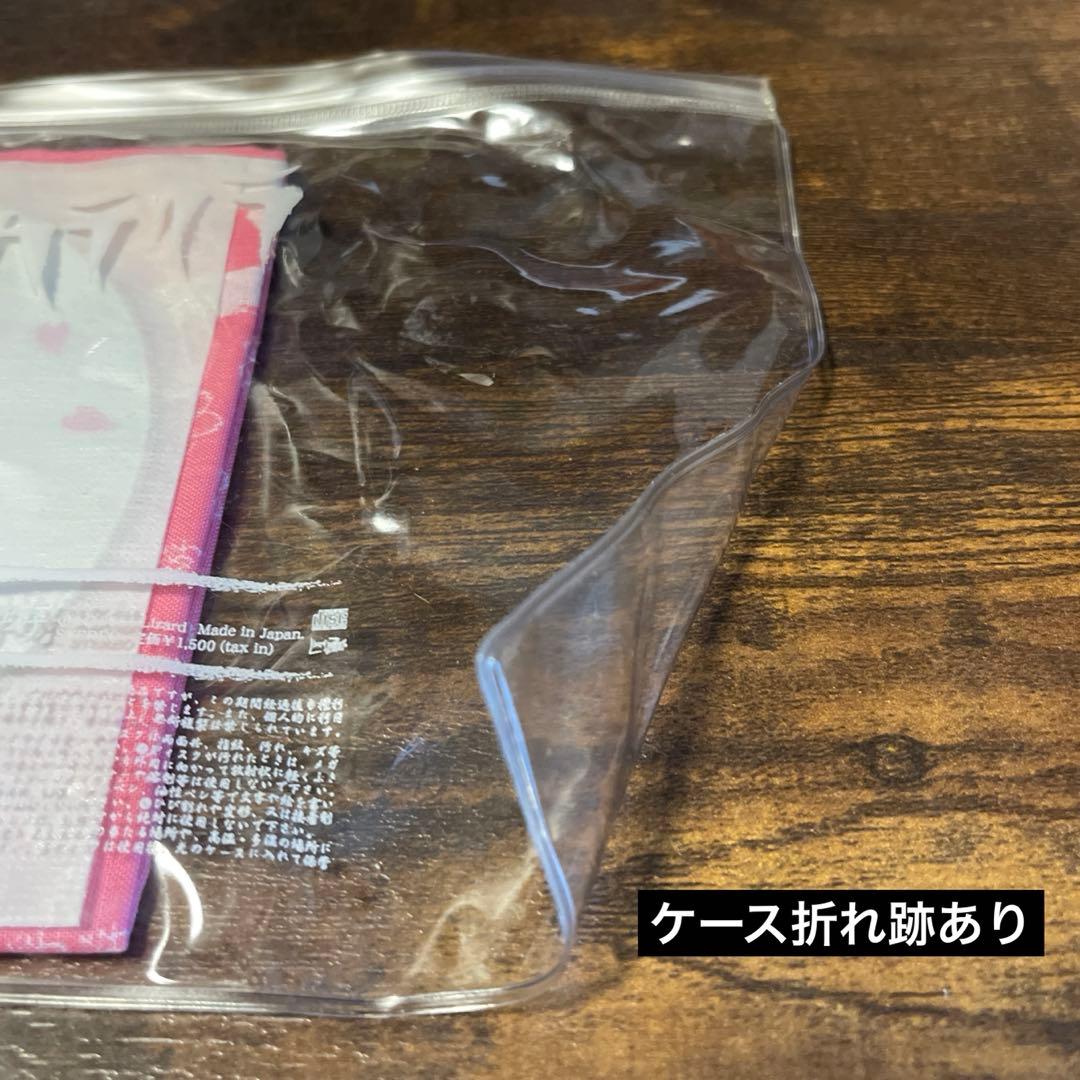[2004年会場限定販売] 蜉蝣 / サクラクラクラ 手ぬぐい付き