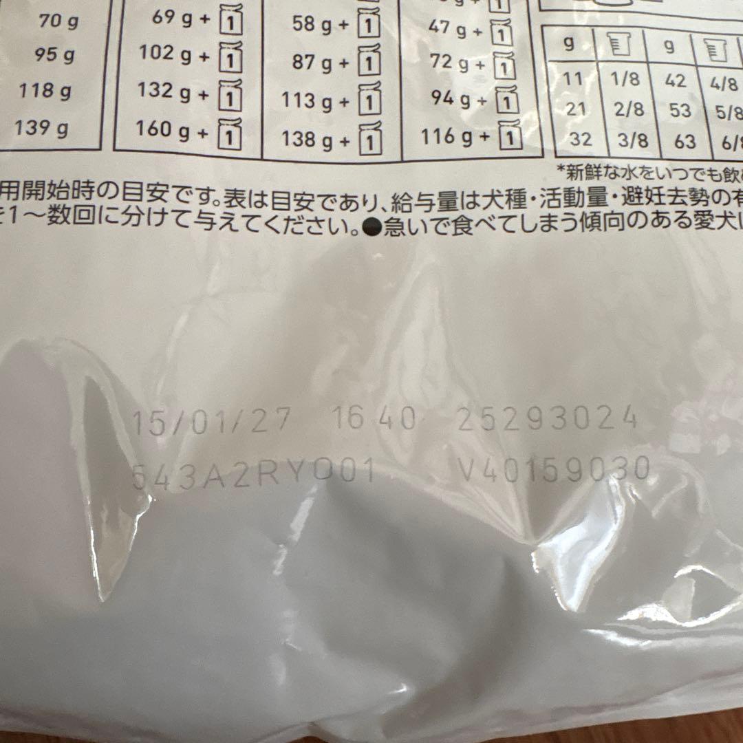 犬用 ユリナリーS/O エイジング7+ 小粒 3kg