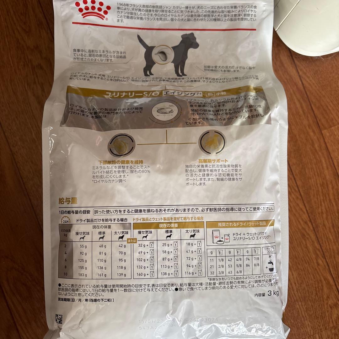 犬用 ユリナリーS/O エイジング7+ 小粒 3kg