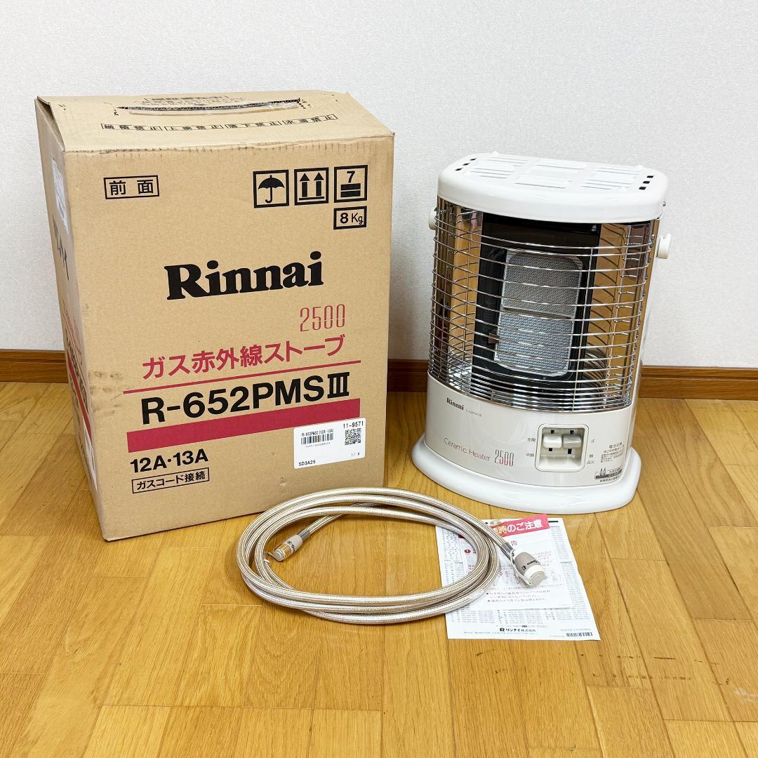 Rinnai ガス赤外線ストーブ R-652PMSⅢ 都市ガス用