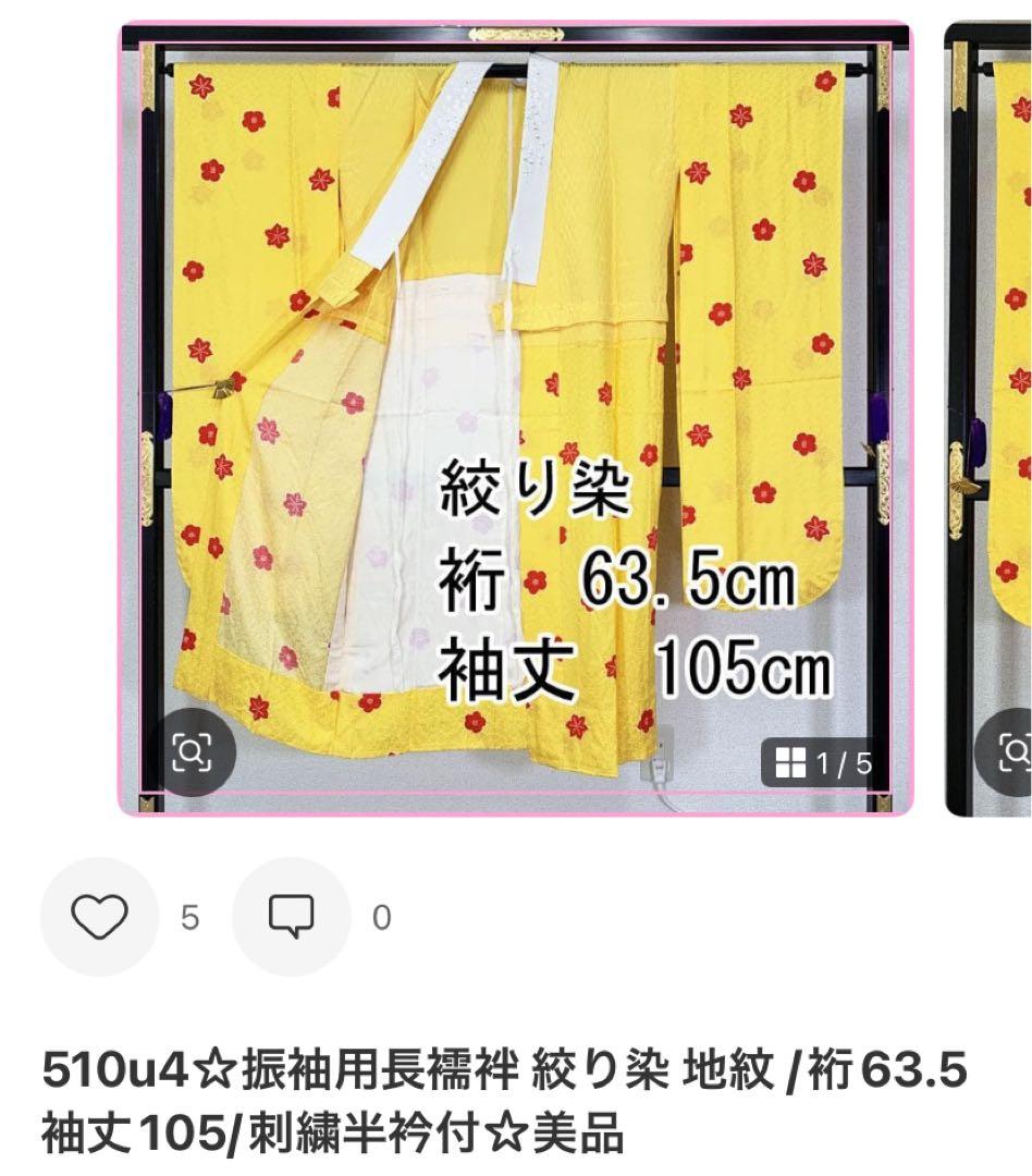 【売切値下げ】509zu9.510u4○振袖 牡丹 菊 橘 梅 赤系○状態良好
