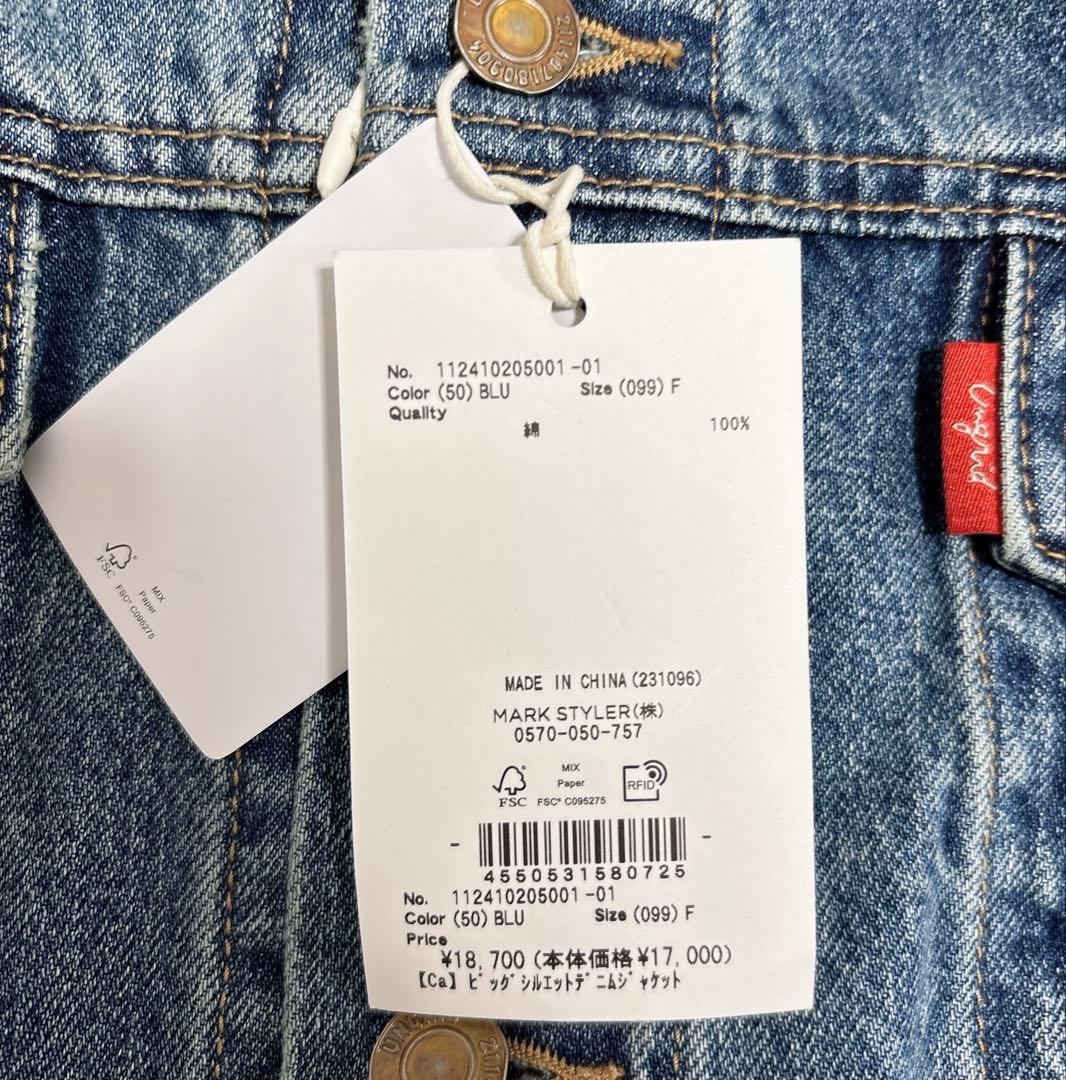 新品タグ付き◎送料込み/匿名配送◎Ungrid オーバーサイズ　デニムジャケット