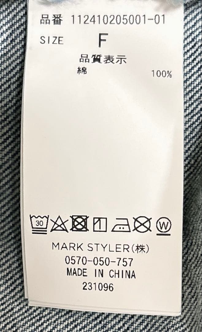 新品タグ付き◎送料込み/匿名配送◎Ungrid オーバーサイズ　デニムジャケット