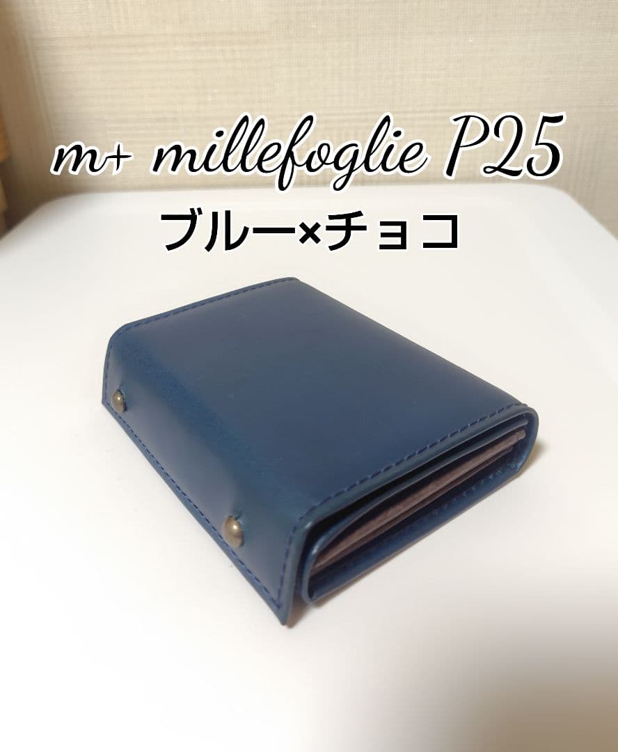 【エムピウ】ブルー×チョコ m+ミッレフォッリエP25 BLUE 青
