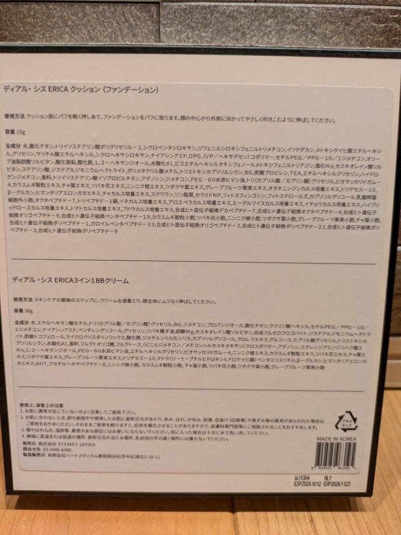 新品未使用在庫ラストDr.SYS CUSHION & BB CREAM セット