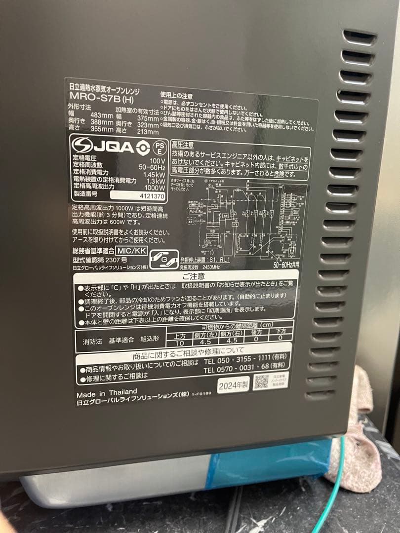 HITACHI オーブンレンジ　MROS7B