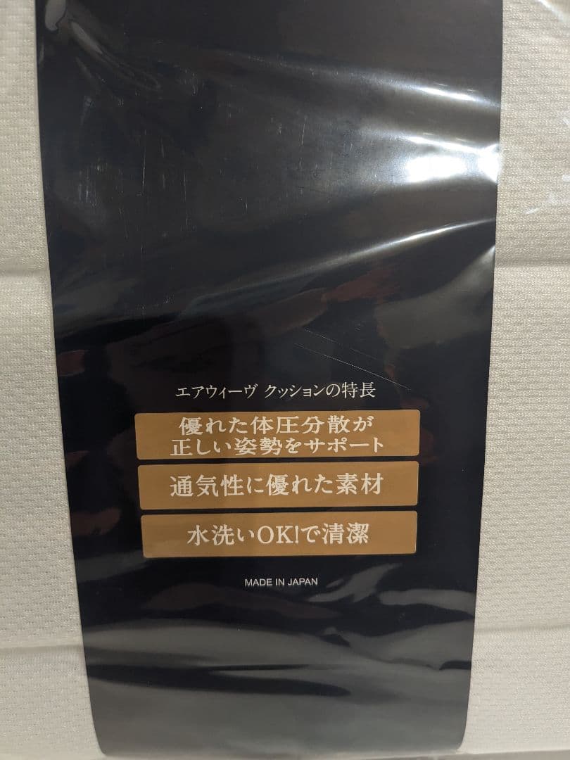 【未開封】air weave エアウィーヴ クッション ホワイト
