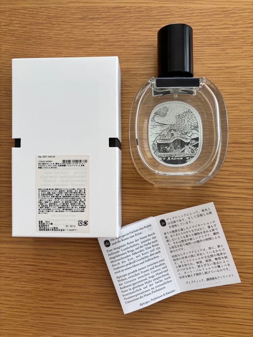 ディプティック　フィロシコス　オードトワレ　50ml