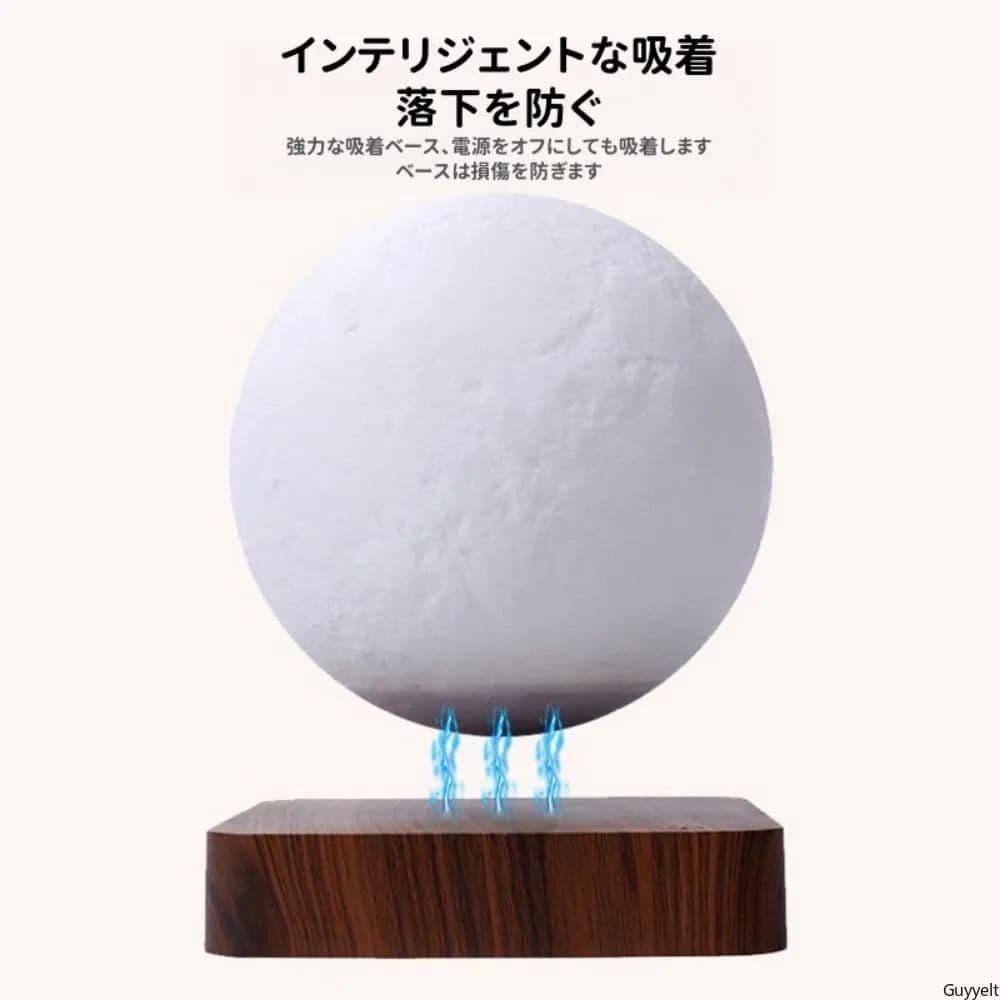 Guyyelt 月ライト 磁気浮上 (18cm,明るい木目調のベース)