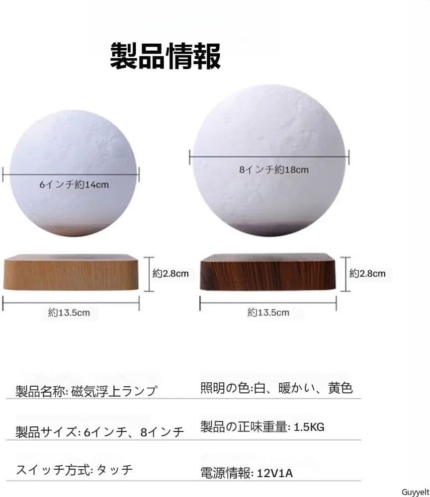 Guyyelt 月ライト 磁気浮上 (18cm,明るい木目調のベース)