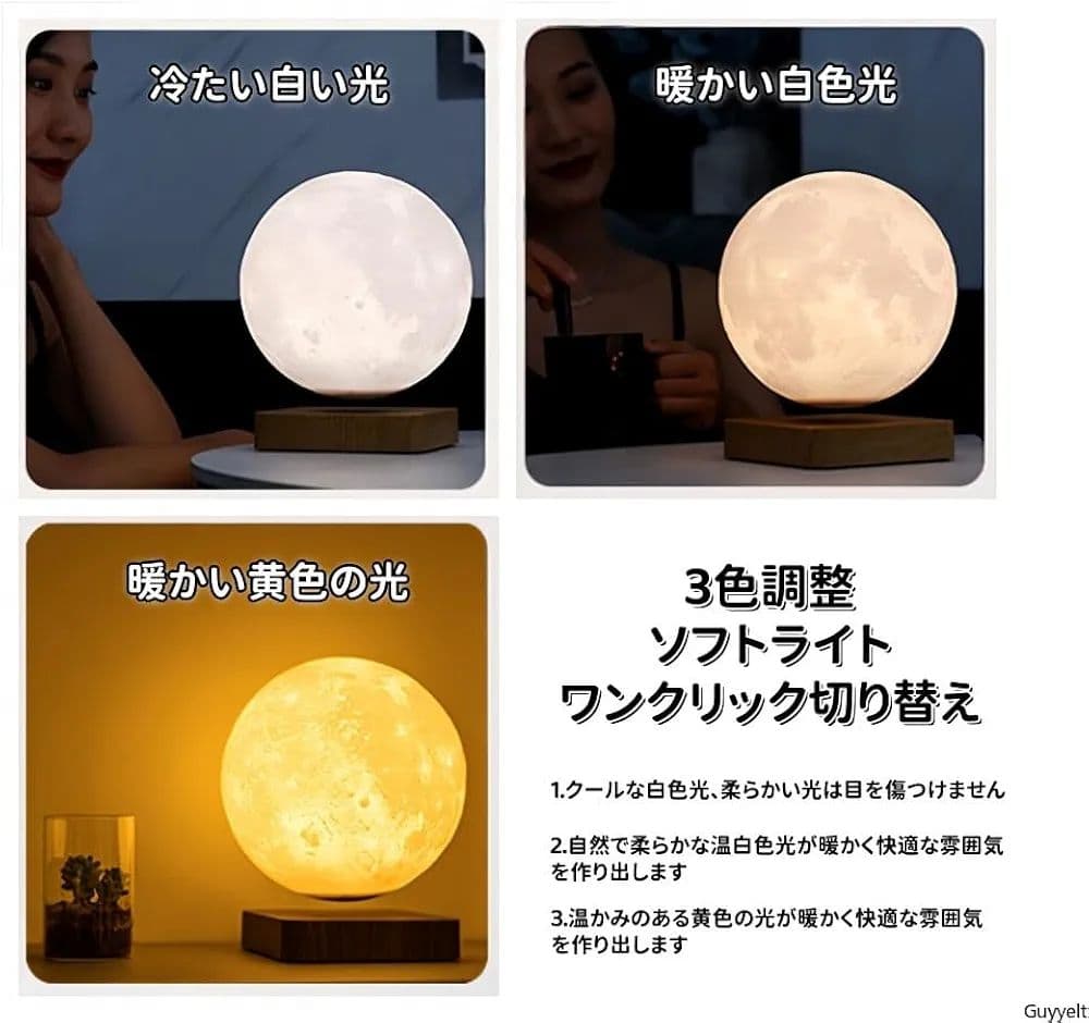 Guyyelt 月ライト 磁気浮上 (18cm,明るい木目調のベース)