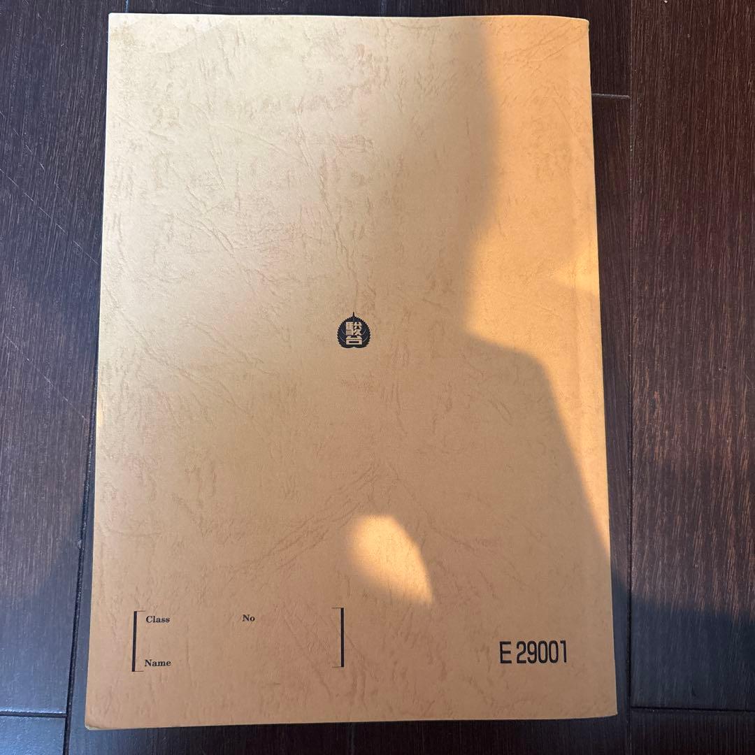 化学特講-総合実力完成（増田重治）