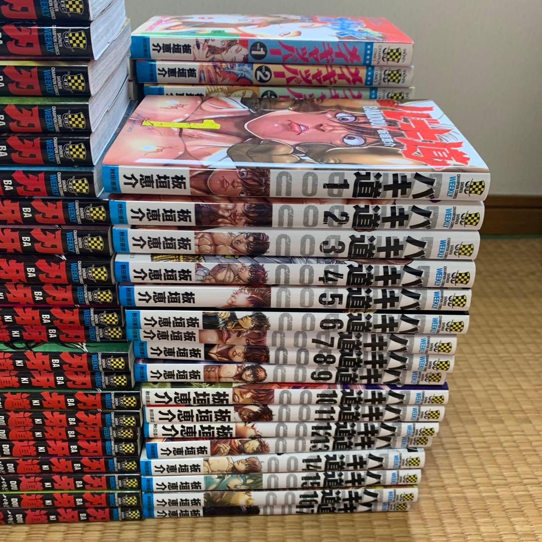 グラップラー刃牙バキ範馬刃牙刃牙道バキ道刃牙らへんまとめ売りセットえむ様用