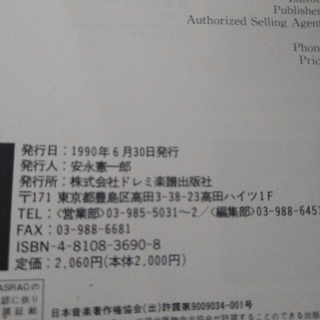 【バンド譜】バービーボーイズ アーニーミーニーバービーブー