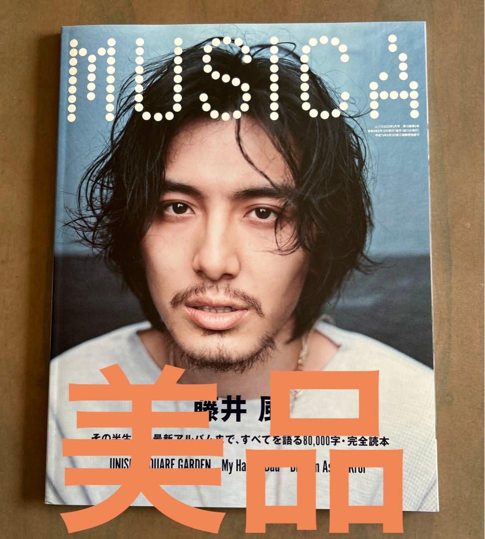 藤井風　MUSICA(ムジカ) 2022年5月号