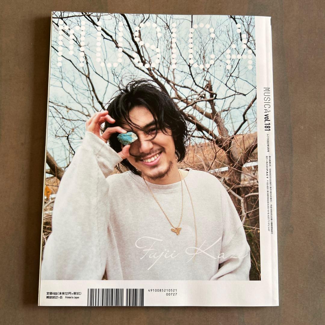 藤井風　MUSICA(ムジカ) 2022年5月号
