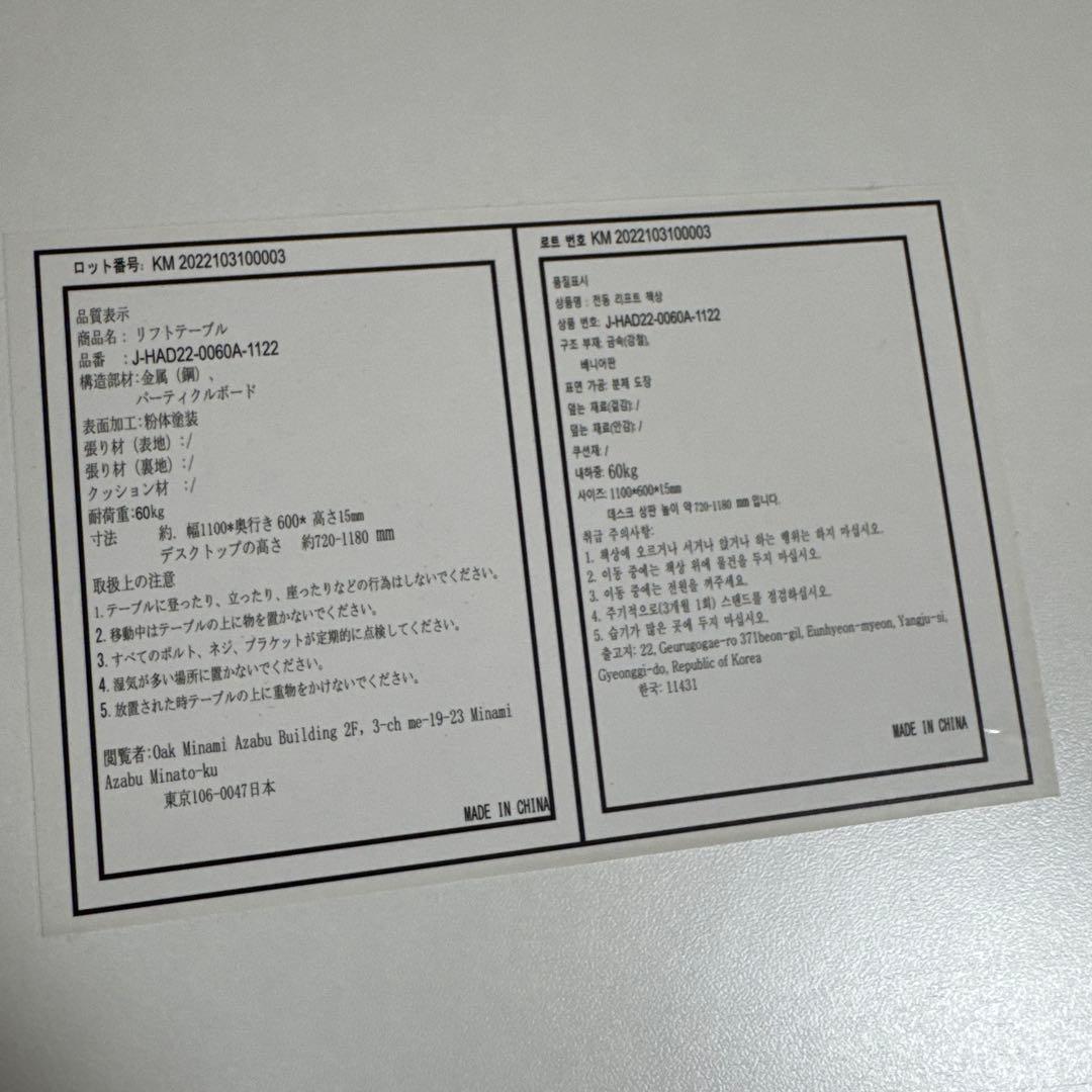 送料込　美品 FLEXISPOT 電動昇降スタンディングデスク 110×